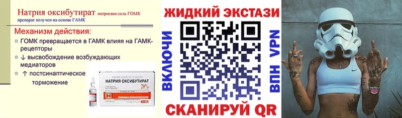 Бутират GHB  Шатура 