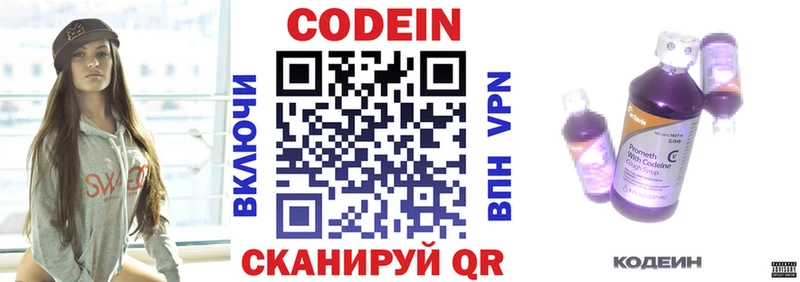 закладки  Шатура  Кодеиновый сироп Lean напиток Lean (лин) 
