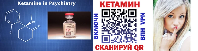 как найти наркотики  Шатура  КЕТАМИН VHQ 