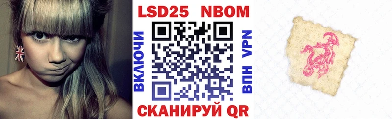 Марки NBOMe 1,5мг  Шатура 